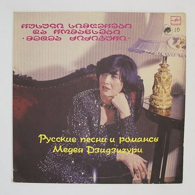 Русские песни и романсы