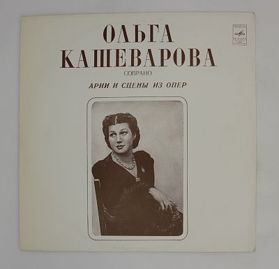 Архивные записи