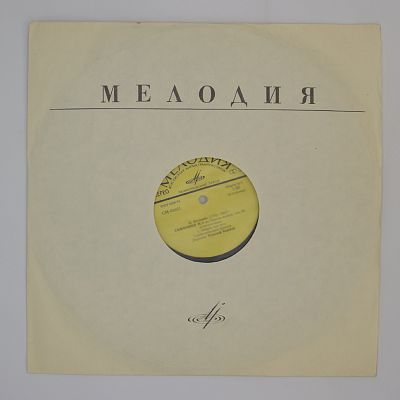 Симфония № 3 «Героическая» / Симфония № 4. Рудольф Баршай