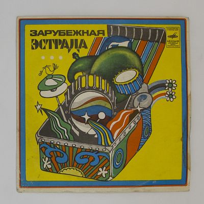 Шуточная Песня