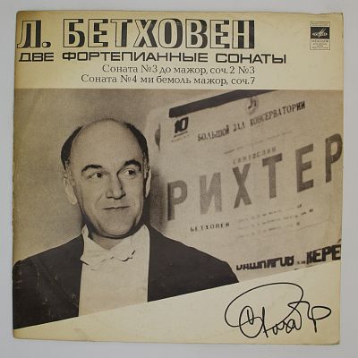 Сонаты № 3, № 4 (Святослав Рихтер)
