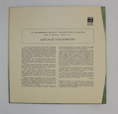 Фортепиано