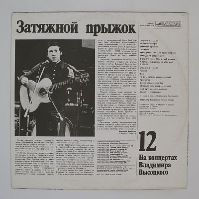Затяжной прыжок