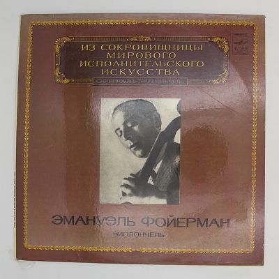 Виолончель