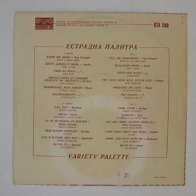 Эстрадная Палитра