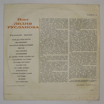 Русские Песни