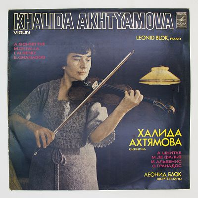 Халида Ахтямова (скрипка)