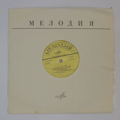 Избранные Венгерские Рапсодии