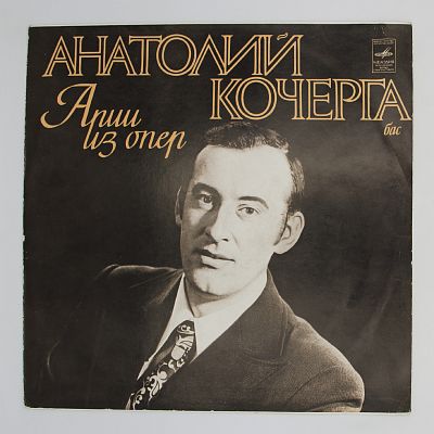 Бас