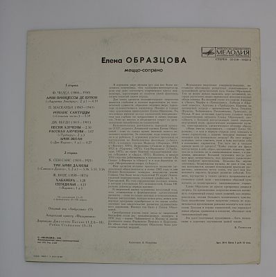 Арии Из Опер