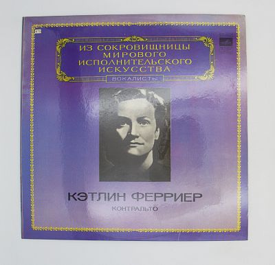 Контральто