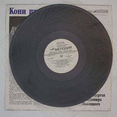 Кони привередливые