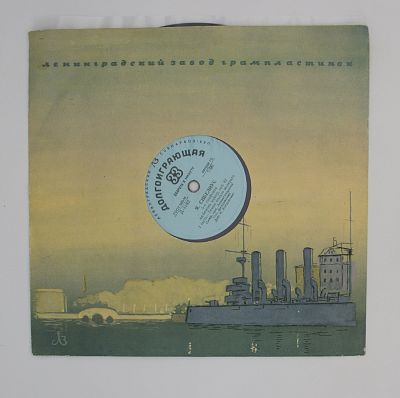 Симфония № 5