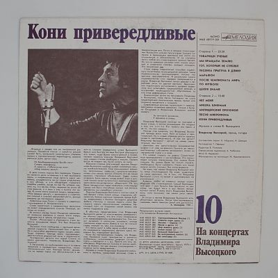 Кони привередливые