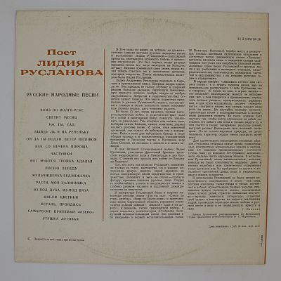 Русские Песни