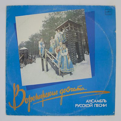 Русская рапсодия