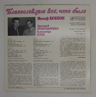 Благословляю Всё, Что Было