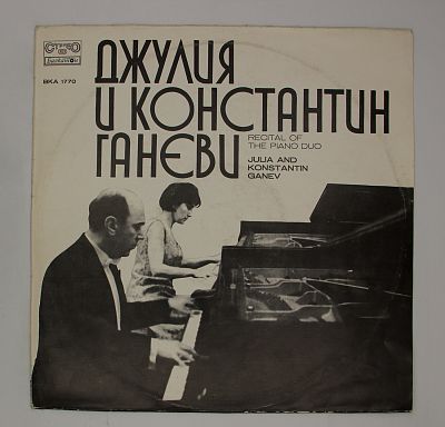 Сольный Концерт Фортепианного Дуэта