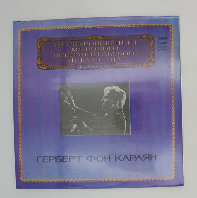 Дирижер
