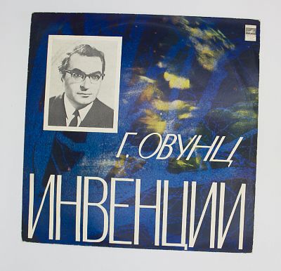Инвенции для оркестра