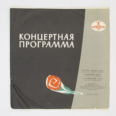 Альт