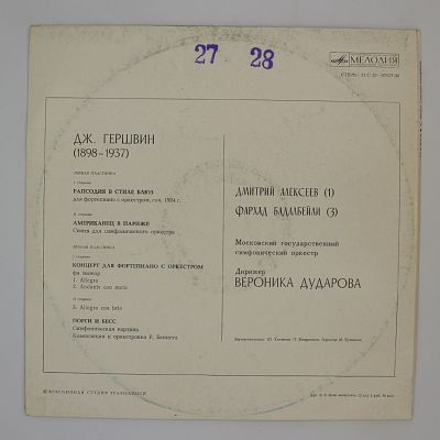 Избранные Произведения