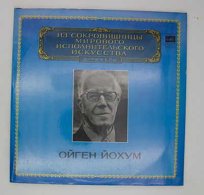 Дирижеры