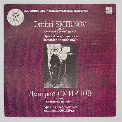 Тенор. Собрание записи VII. Оперные арии, Романсы