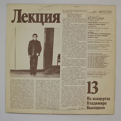 Лекция