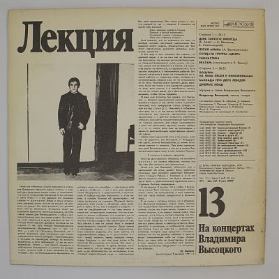 Лекция