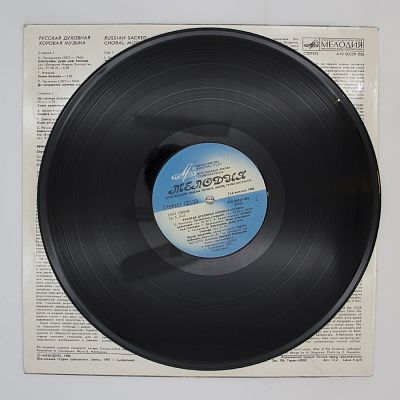 Русская Духовная Хоровая Музыка