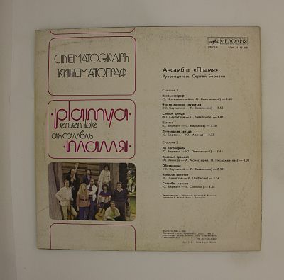 Кинематограф = Cinematograph