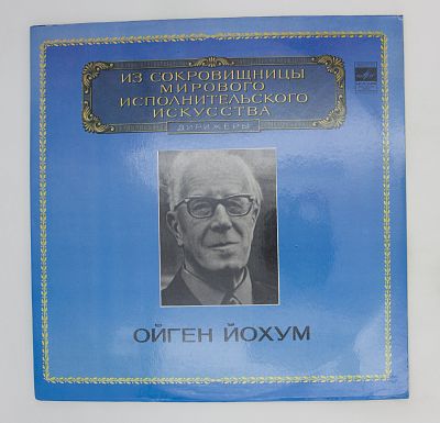 Дирижеры