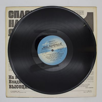 Спасите Наши Души