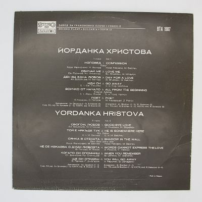 Исповедь