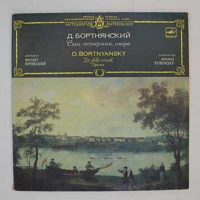 Сын-Соперник