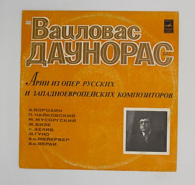 Бас