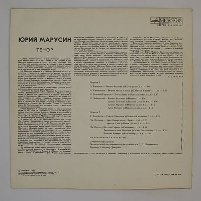 Тенор
