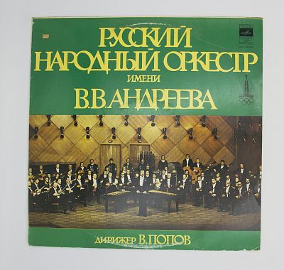 Полонез и другие произведения