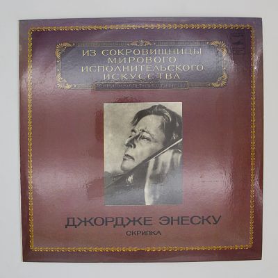 Скрипка