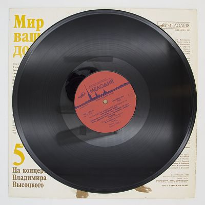 Мир Вашему Дому