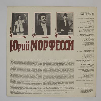 Старинные Романсы, Песни