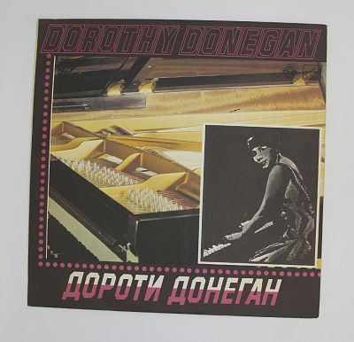 Дороти Донеган