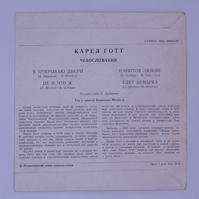 Я Открываю Двери