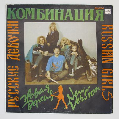 Русские Девочки – Новая Версия