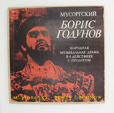 Борис Годунов