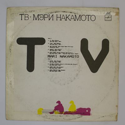 TV · ТВ