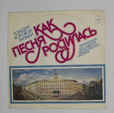Дирижёр А. Крылов