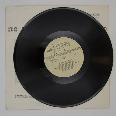 По Щучьему Велению