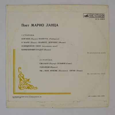 Поет Марио Ланца